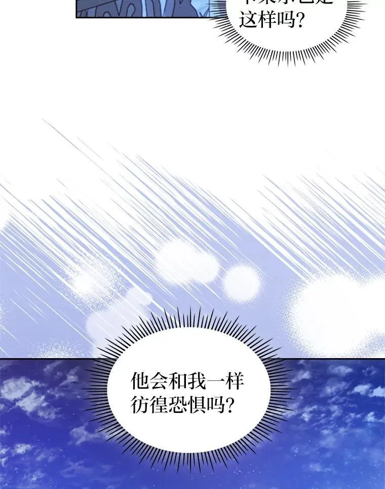 59.靠谱的哥哥 第83页