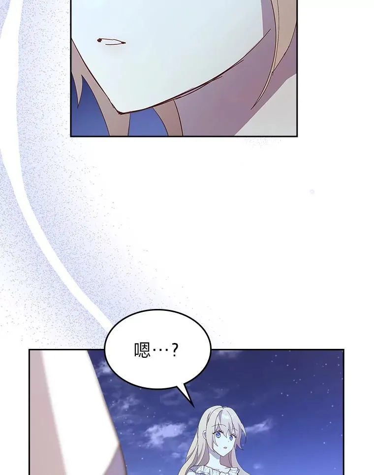 59.靠谱的哥哥 第88页