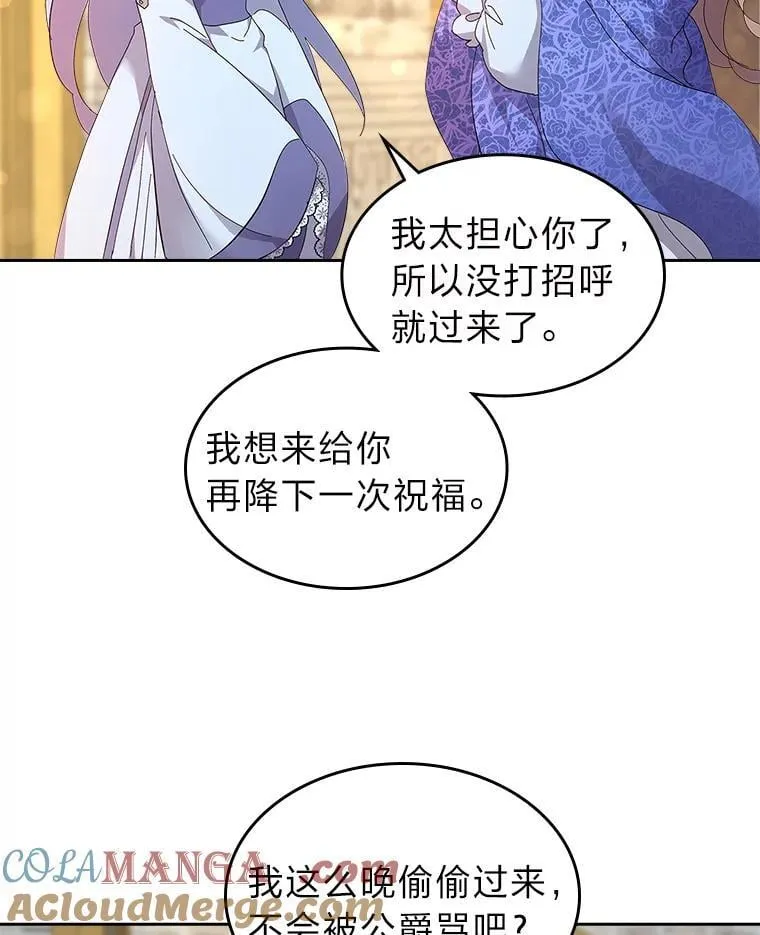 59.靠谱的哥哥 第93页