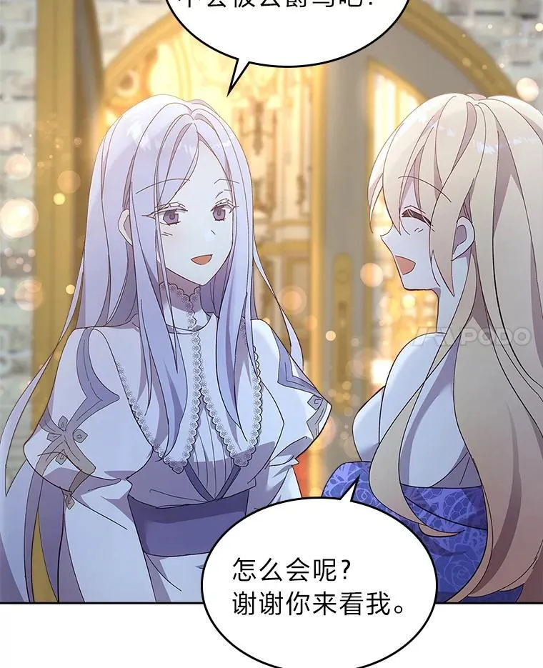 59.靠谱的哥哥 第94页