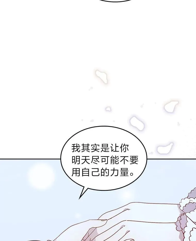 59.靠谱的哥哥 第95页