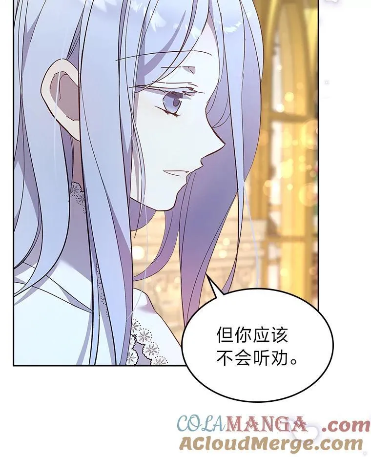 59.靠谱的哥哥 第97页