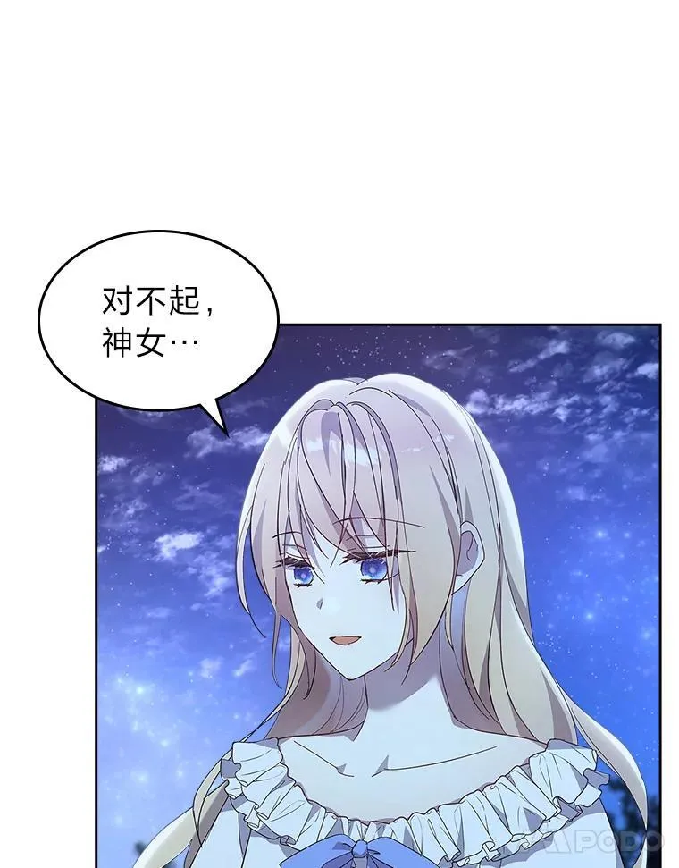59.靠谱的哥哥 第98页