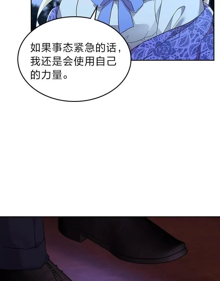 59.靠谱的哥哥 第99页