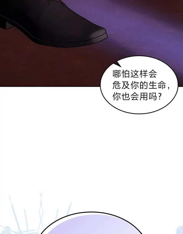 59.靠谱的哥哥 第100页