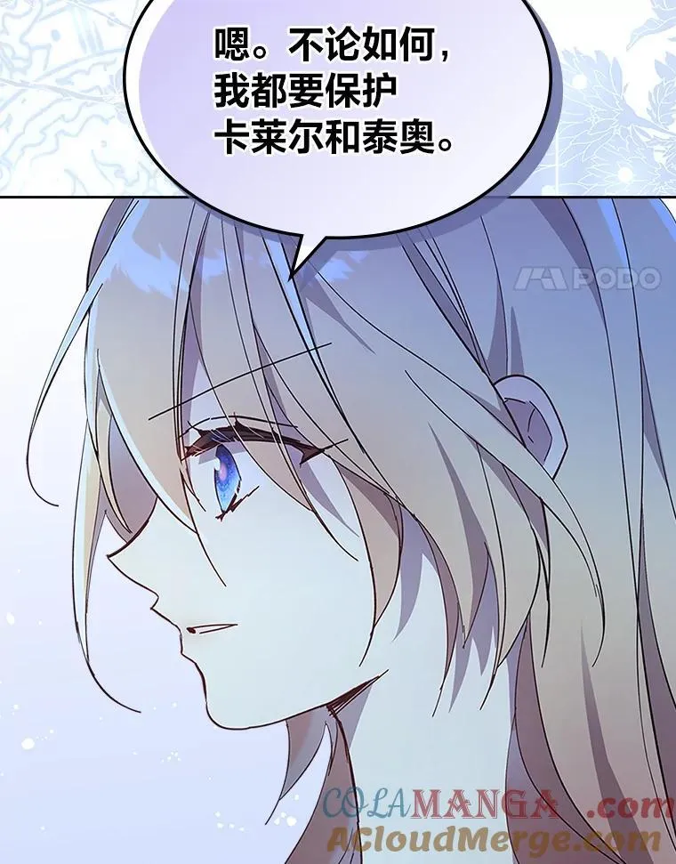 59.靠谱的哥哥 第101页