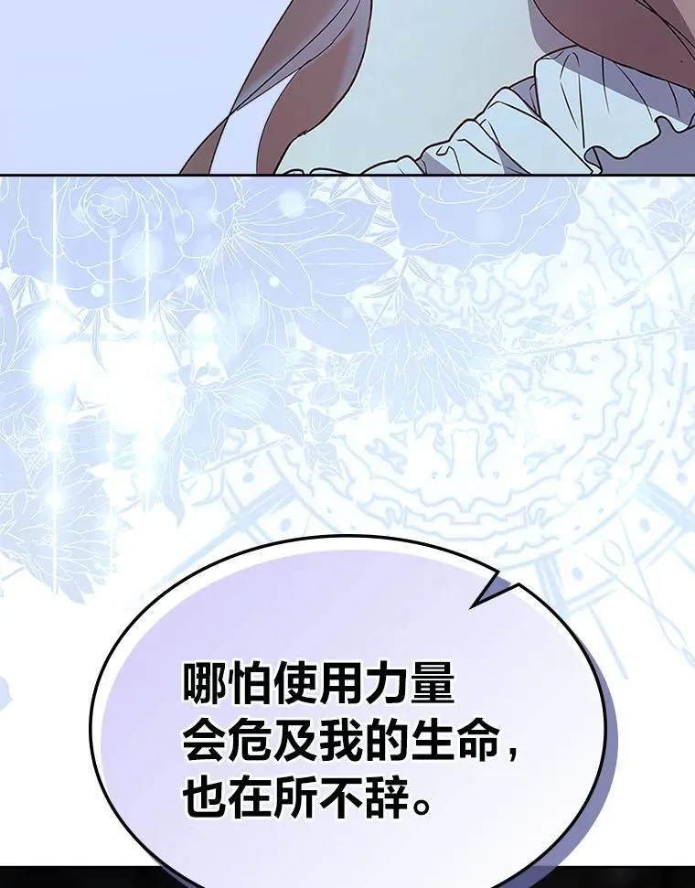 59.靠谱的哥哥 第102页