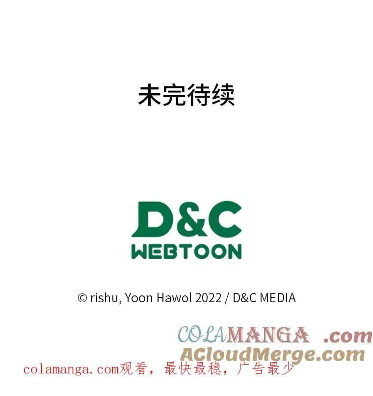 59.靠谱的哥哥 第105页