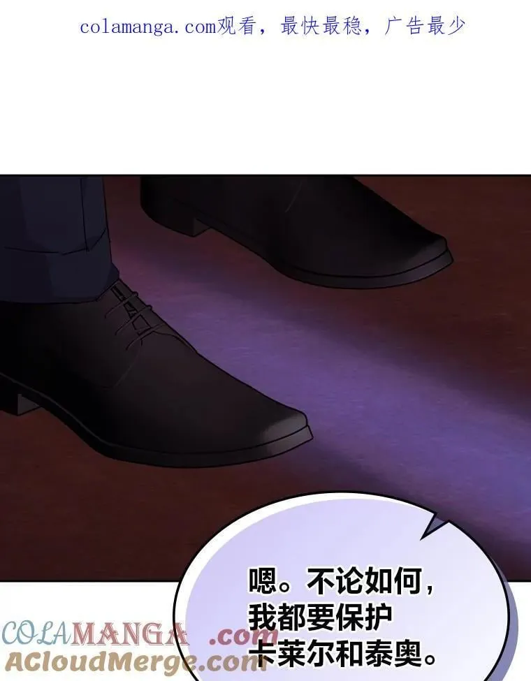 59.靠谱的哥哥 第106页