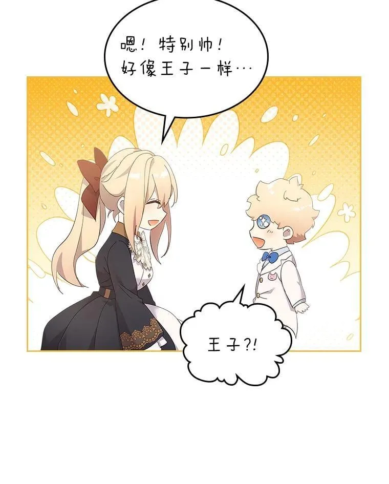 60.约定 第14页
