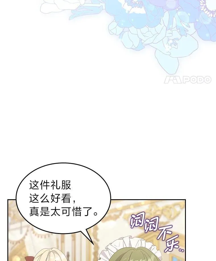 60.约定 第19页