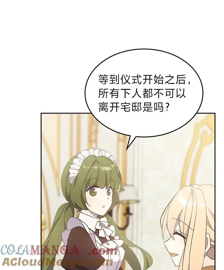 60.约定 第21页