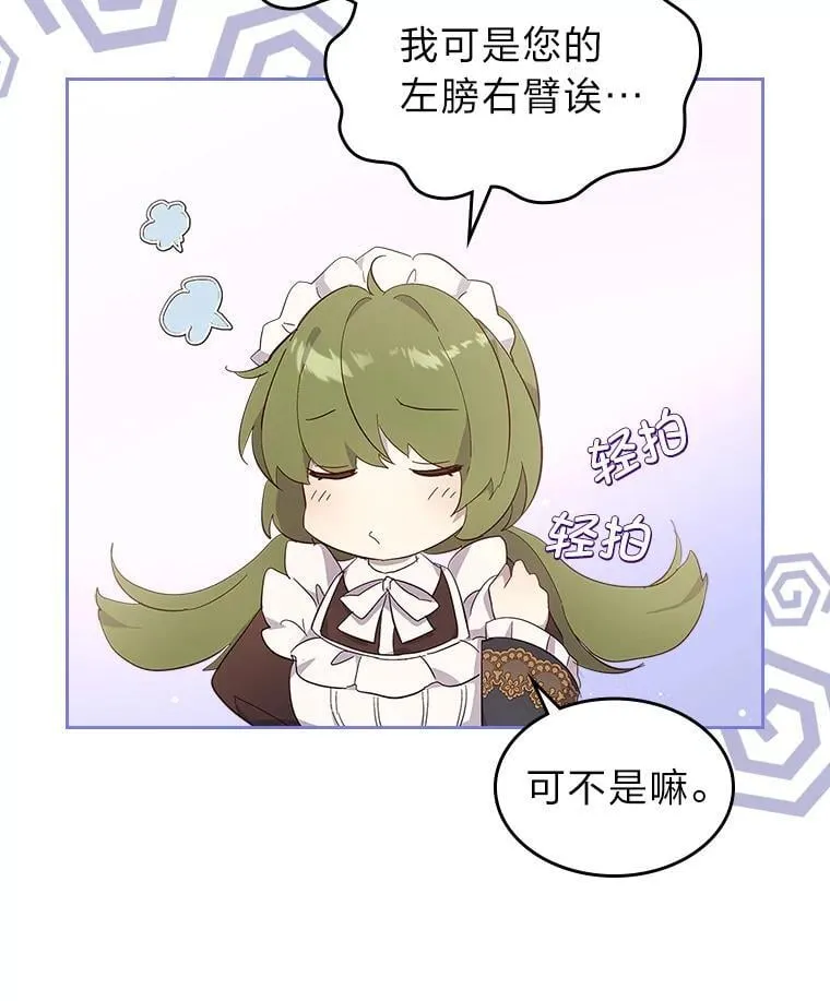 60.约定 第23页