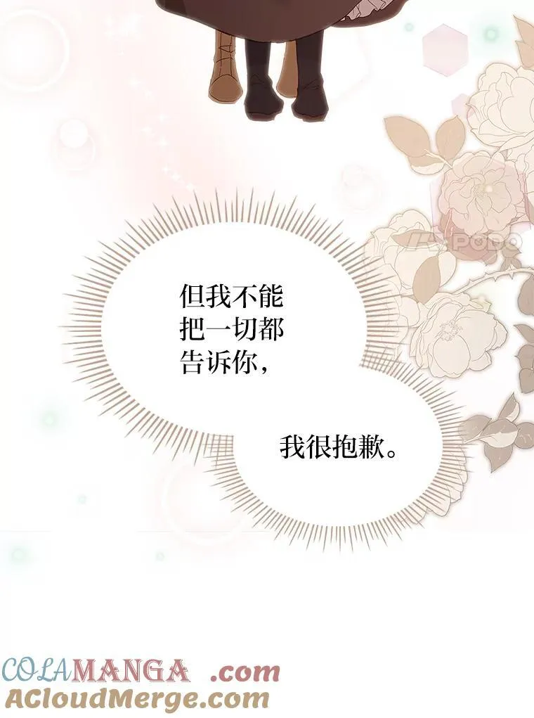 60.约定 第29页