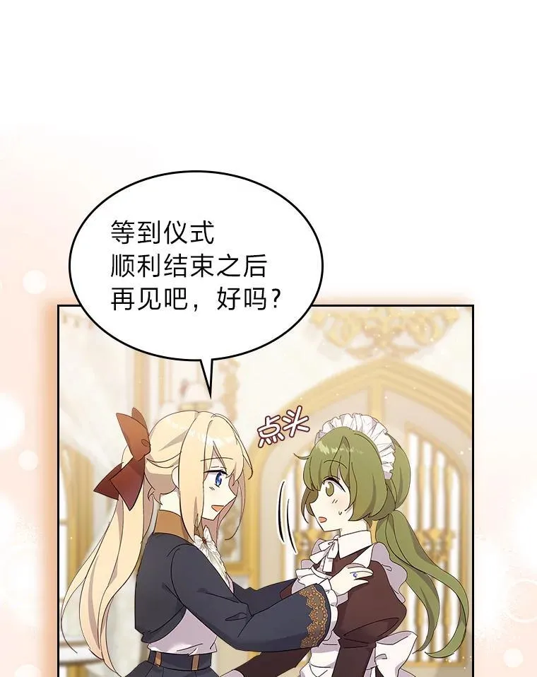 60.约定 第30页