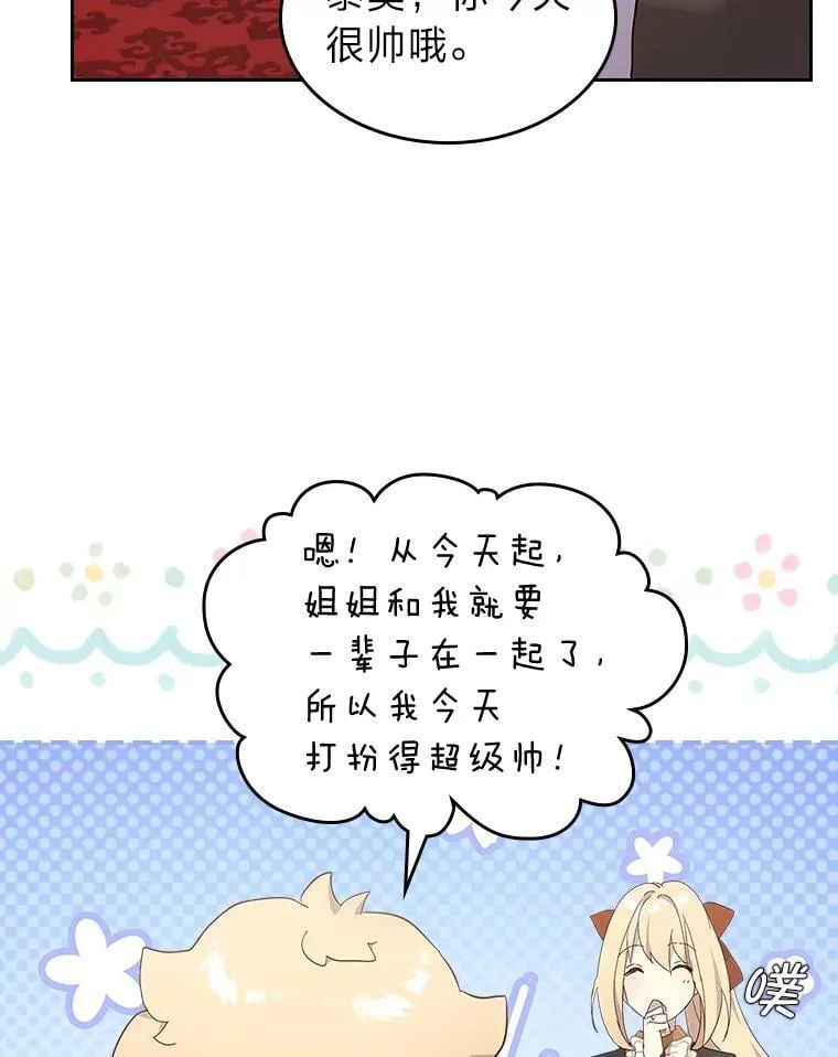 60.约定 第34页