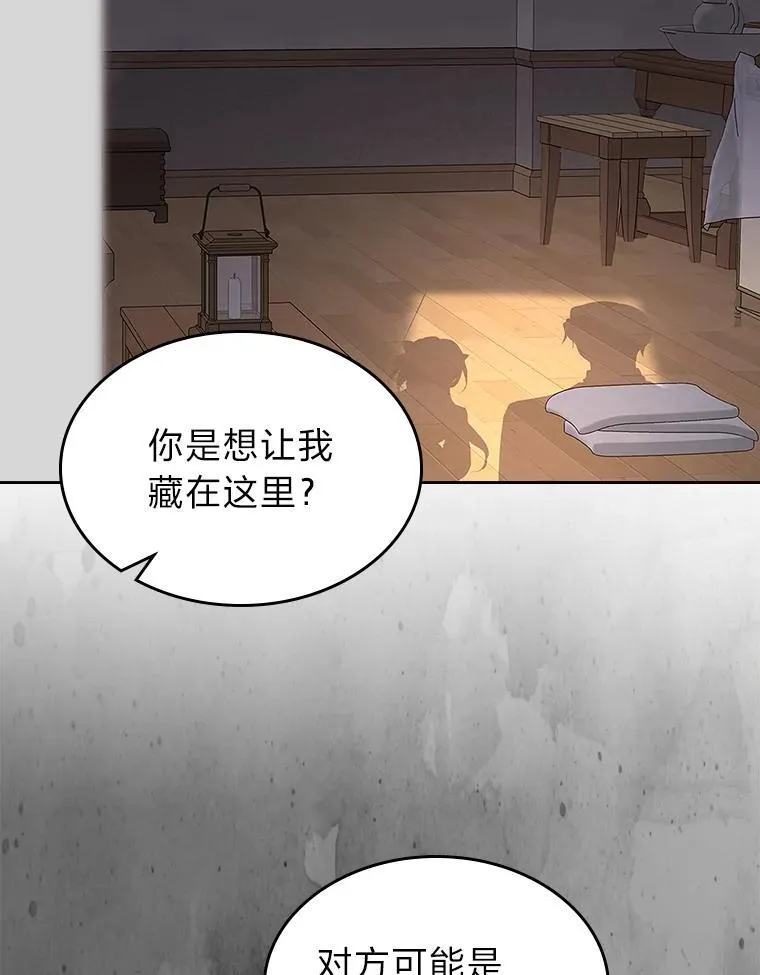 60.约定 第48页