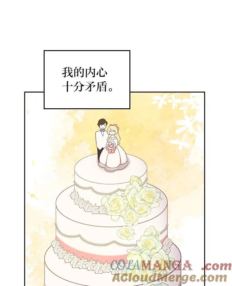 60.约定 第77页