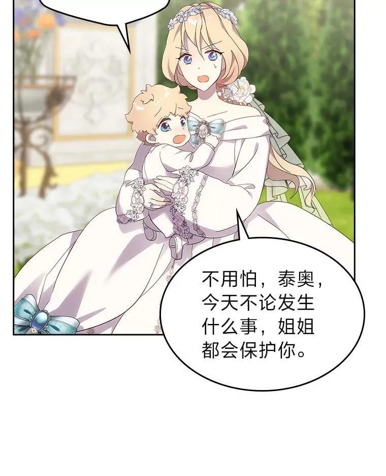 60.约定 第84页