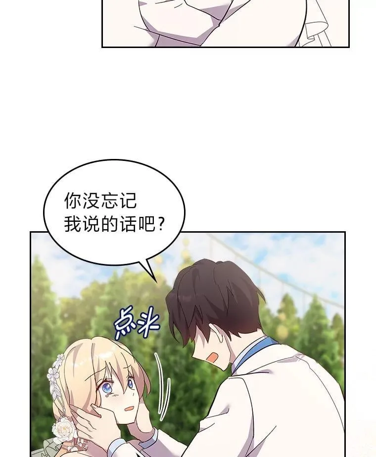 60.约定 第86页