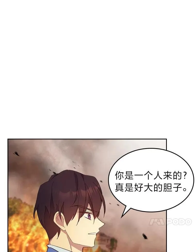 61.目标另有其人 第8页