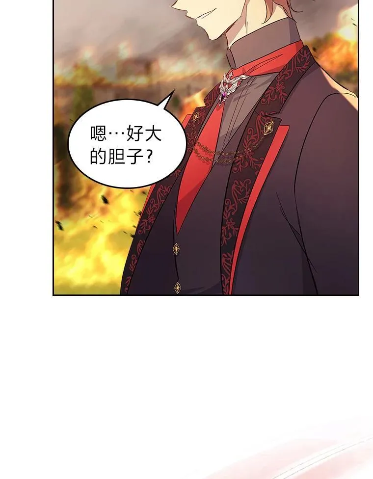 61.目标另有其人 第10页