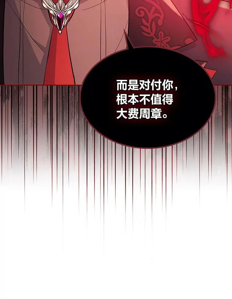 61.目标另有其人 第14页