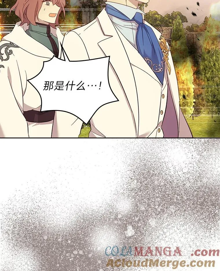61.目标另有其人 第21页