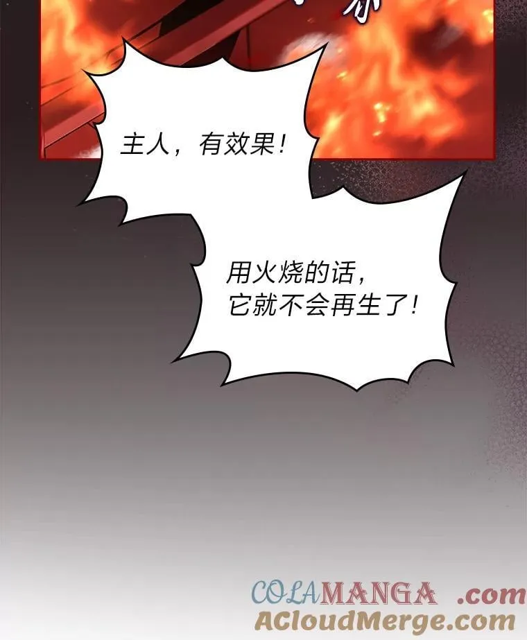 61.目标另有其人 第45页