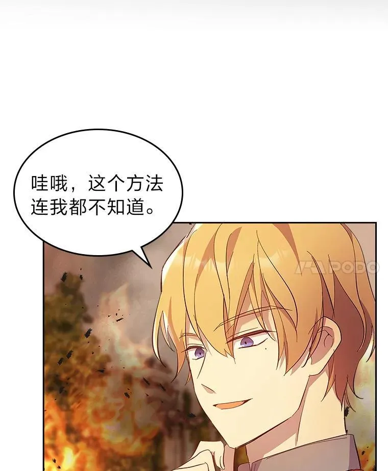 61.目标另有其人 第46页