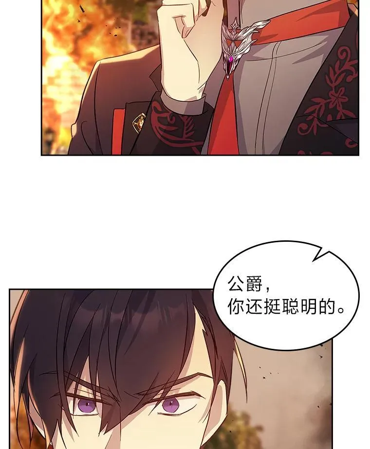 61.目标另有其人 第47页