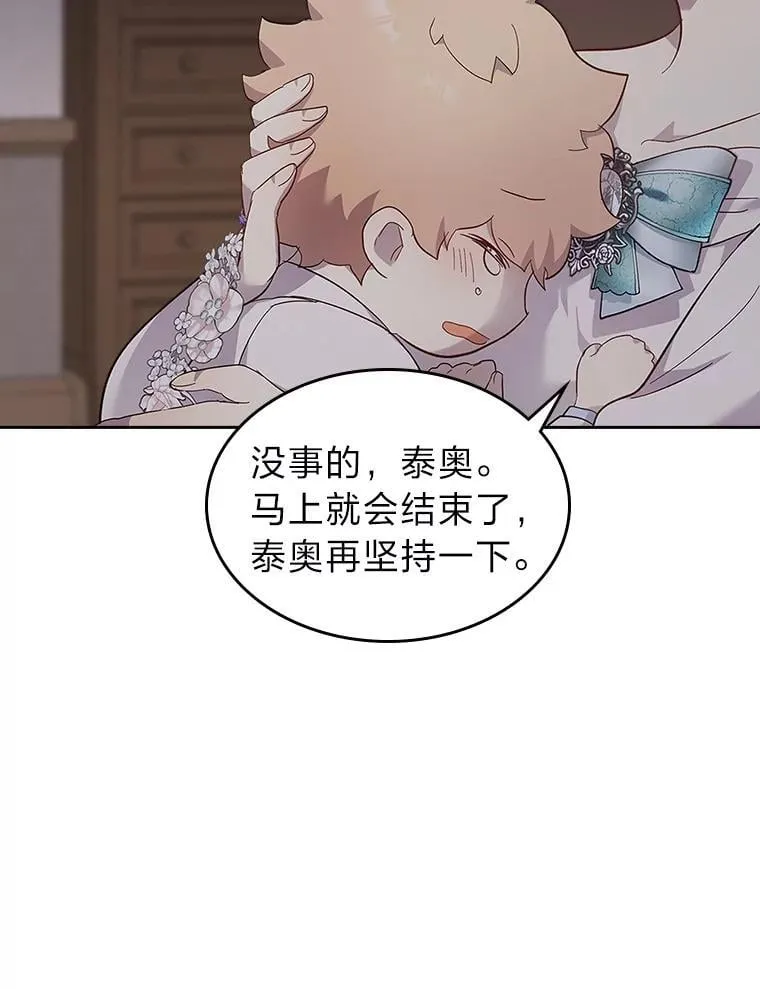 61.目标另有其人 第55页