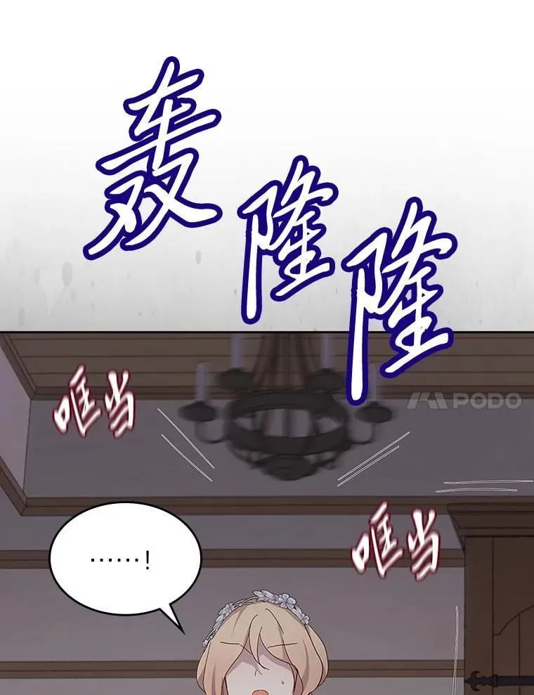 61.目标另有其人 第56页
