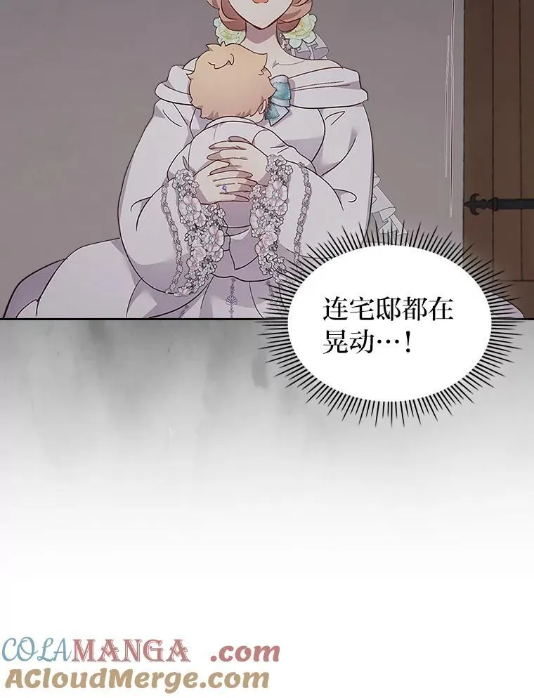 61.目标另有其人 第57页