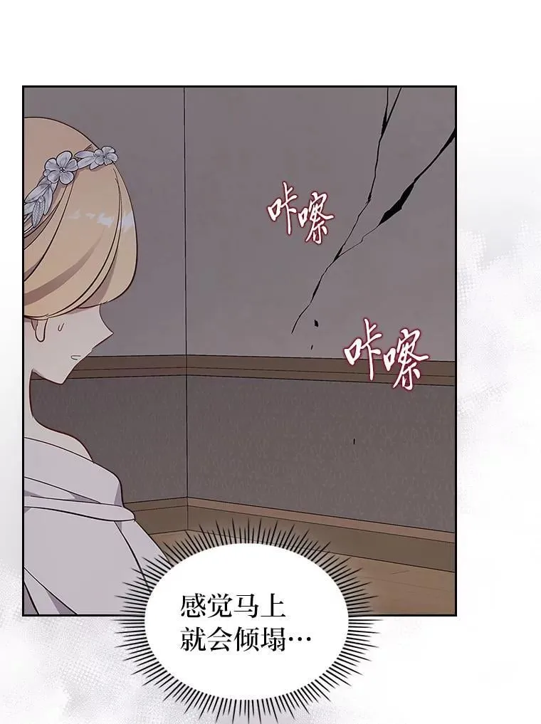 61.目标另有其人 第58页