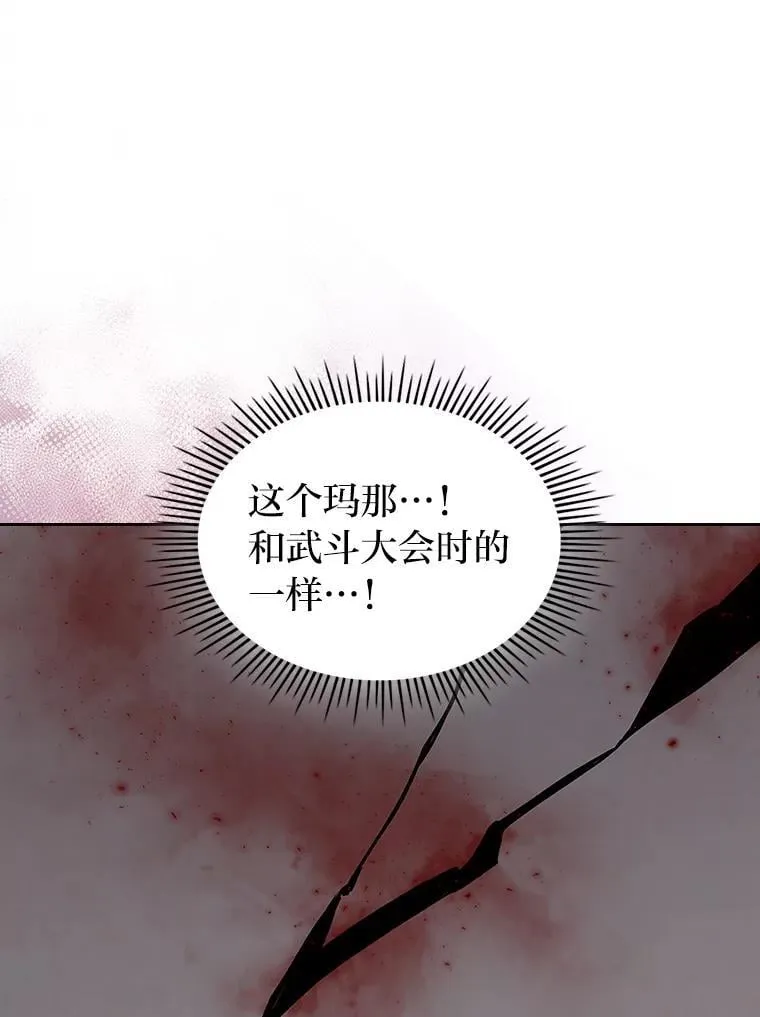 61.目标另有其人 第60页
