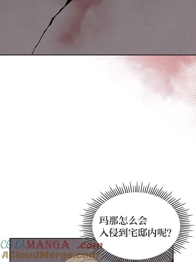61.目标另有其人 第61页