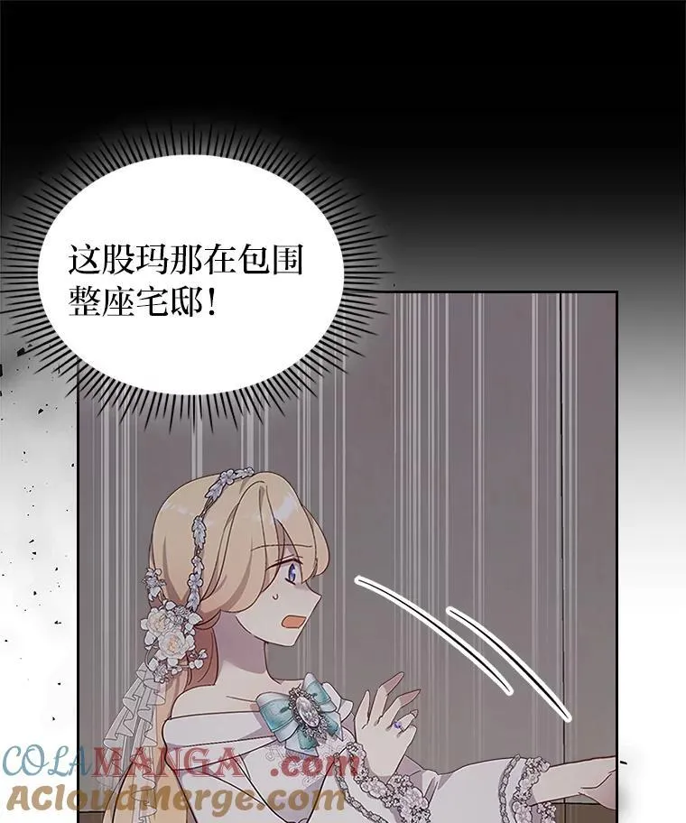 61.目标另有其人 第65页