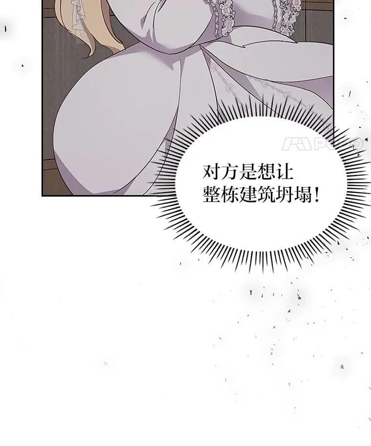 61.目标另有其人 第66页
