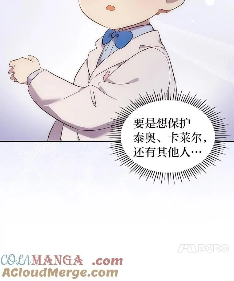 61.目标另有其人 第69页