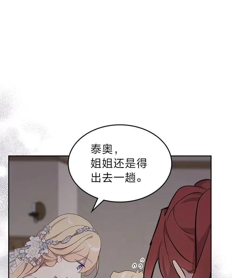 61.目标另有其人 第71页