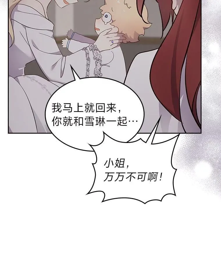 61.目标另有其人 第72页
