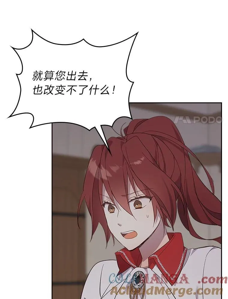 61.目标另有其人 第73页
