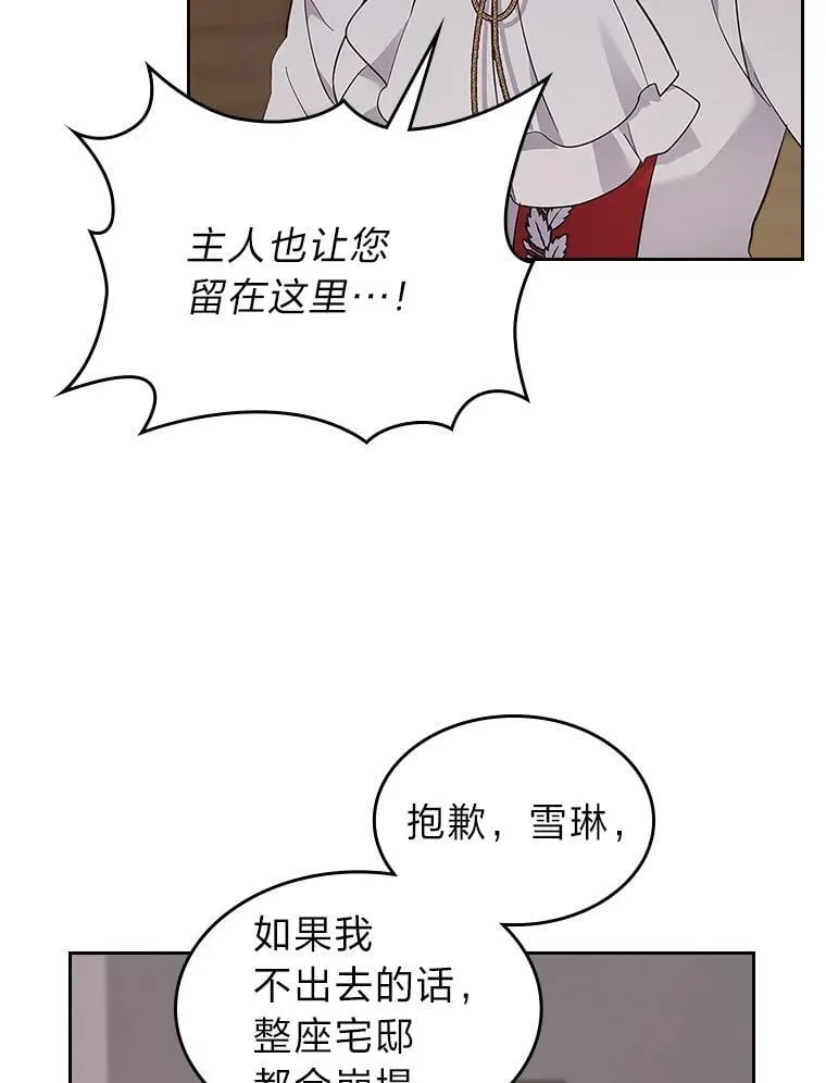 61.目标另有其人 第74页