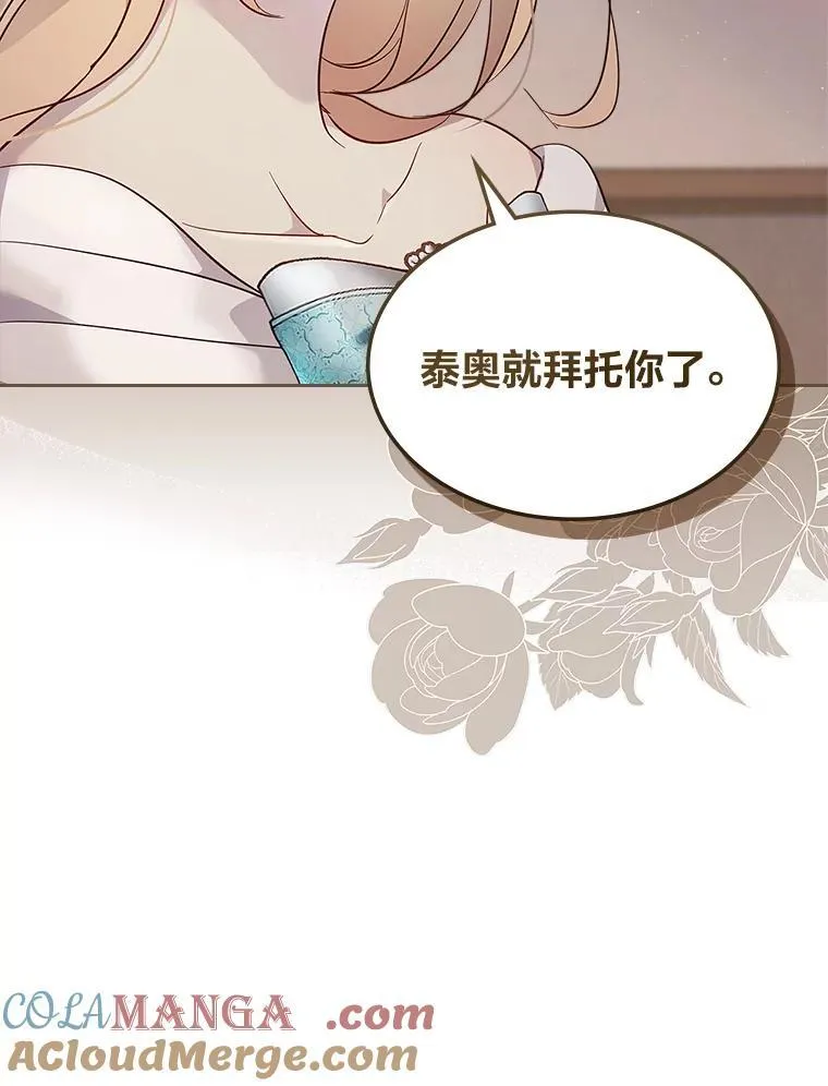 61.目标另有其人 第77页