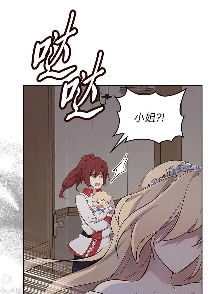 61.目标另有其人 第78页