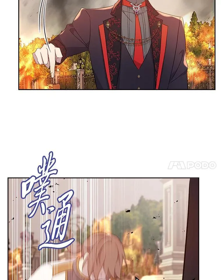 61.目标另有其人 第86页