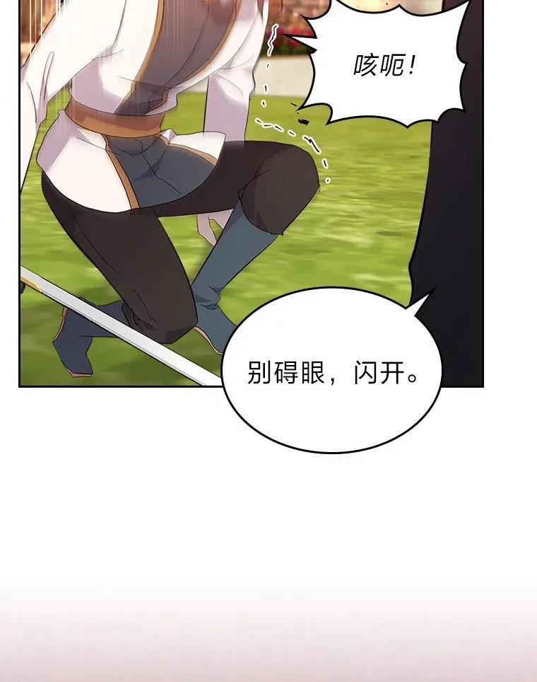61.目标另有其人 第87页