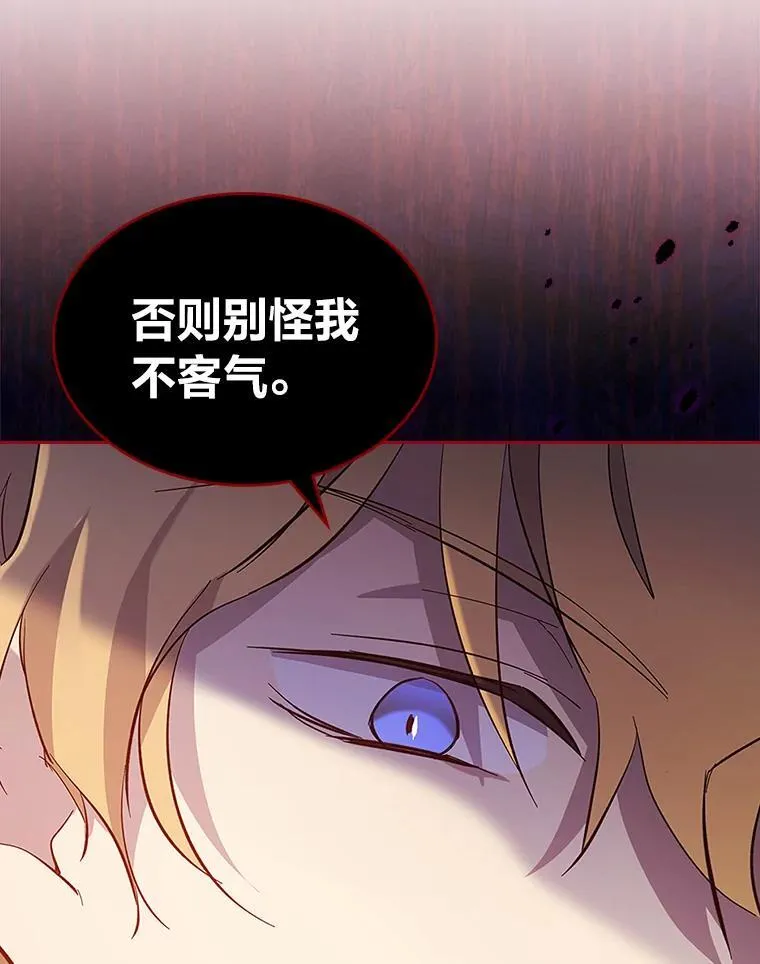61.目标另有其人 第88页