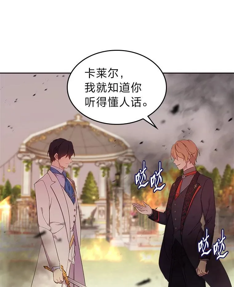 61.目标另有其人 第91页